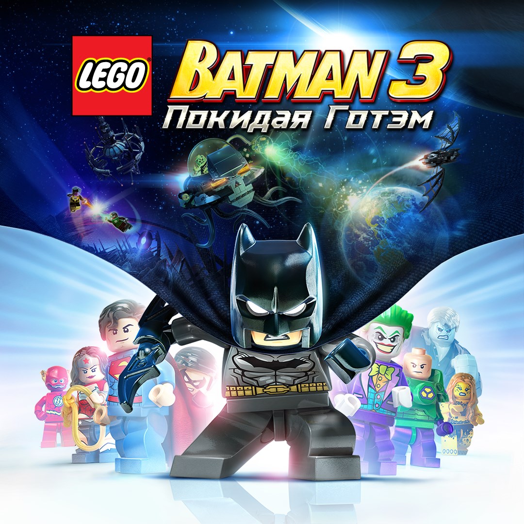 LEGO® Batman™ 3: Покидая Готэм. Изображение 1