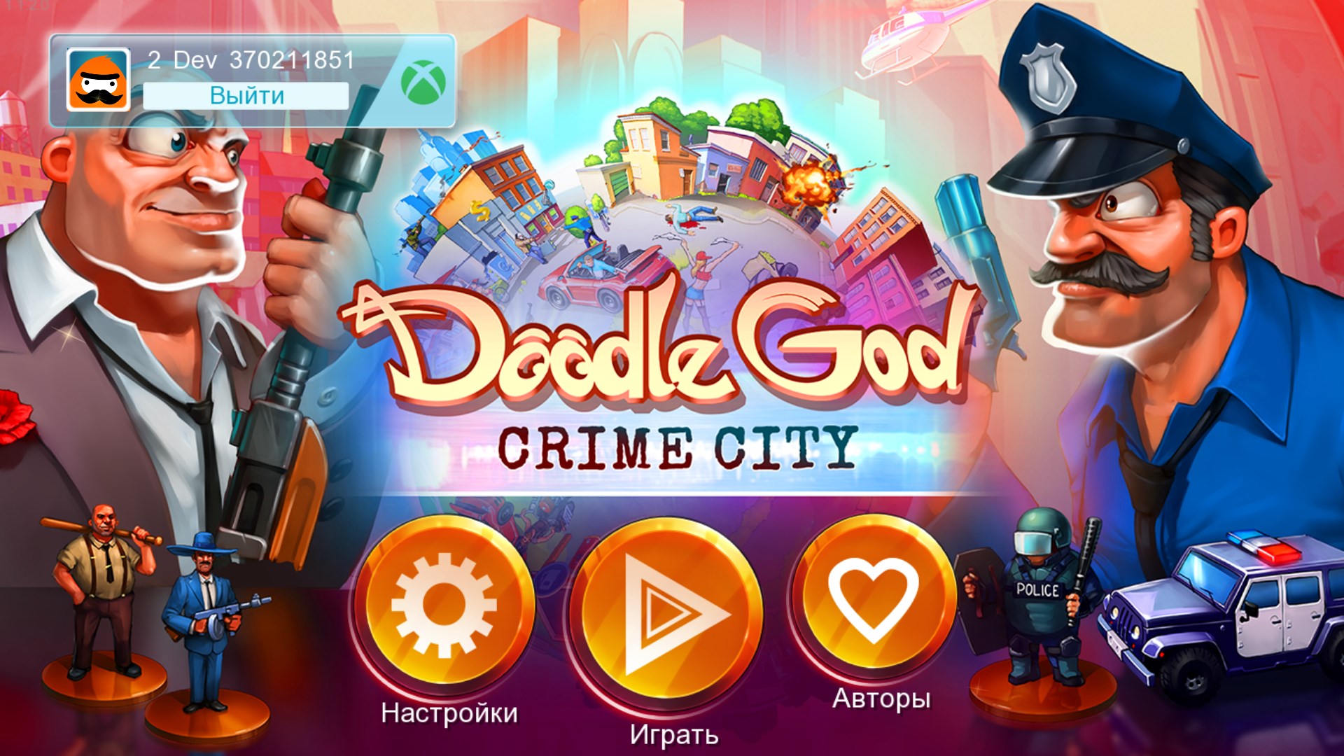 Doodle Games Collector’s Bundle. Изображение 2