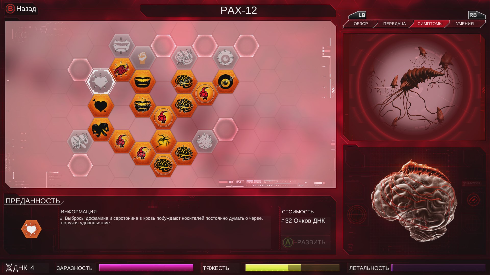 Plague Inc: Evolved. Изображение 2