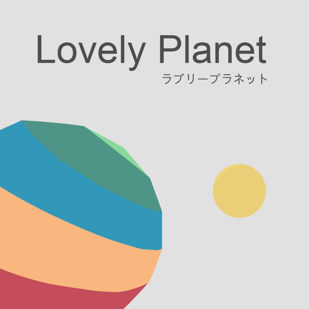 Lovely Planet. Изображение 1