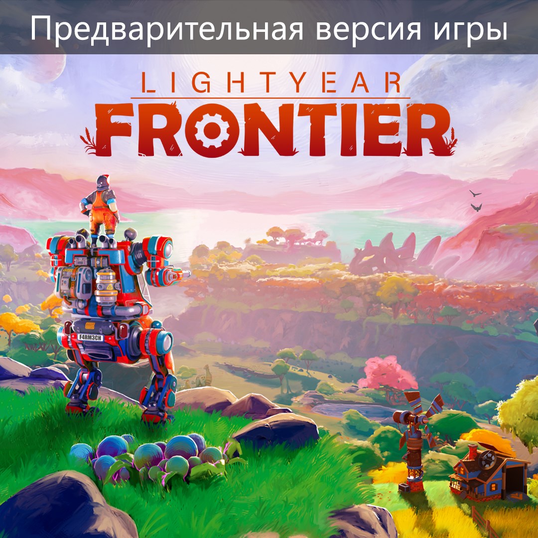 Lightyear Frontier (Предварительная версия игры). Изображение 1