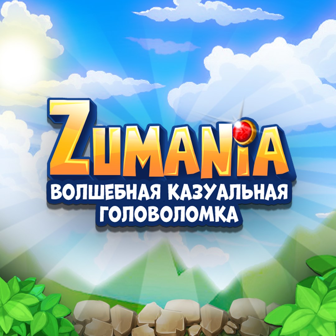 Zumania. Изображение 1