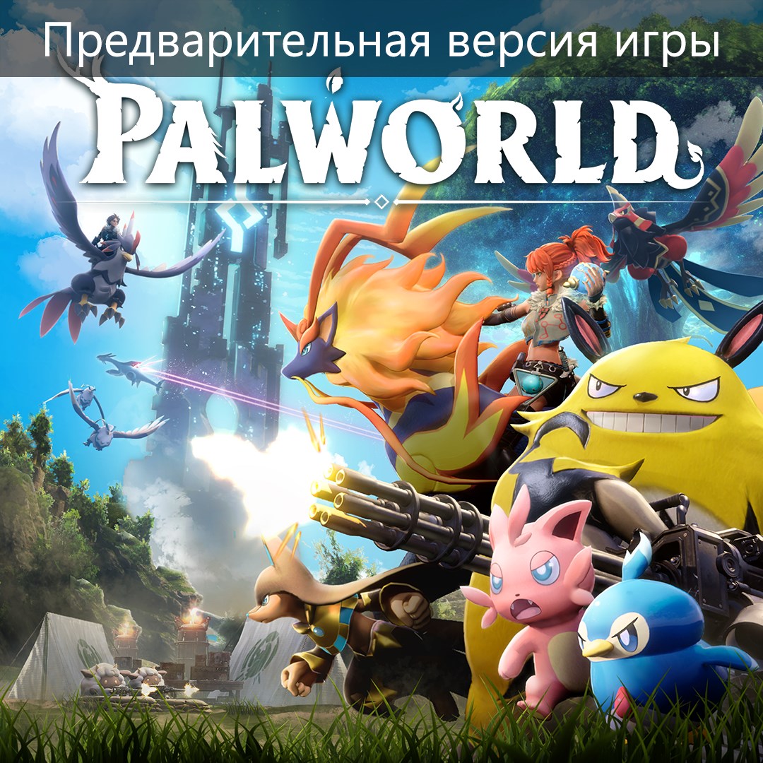 Palworld (Game Preview). Изображение 1