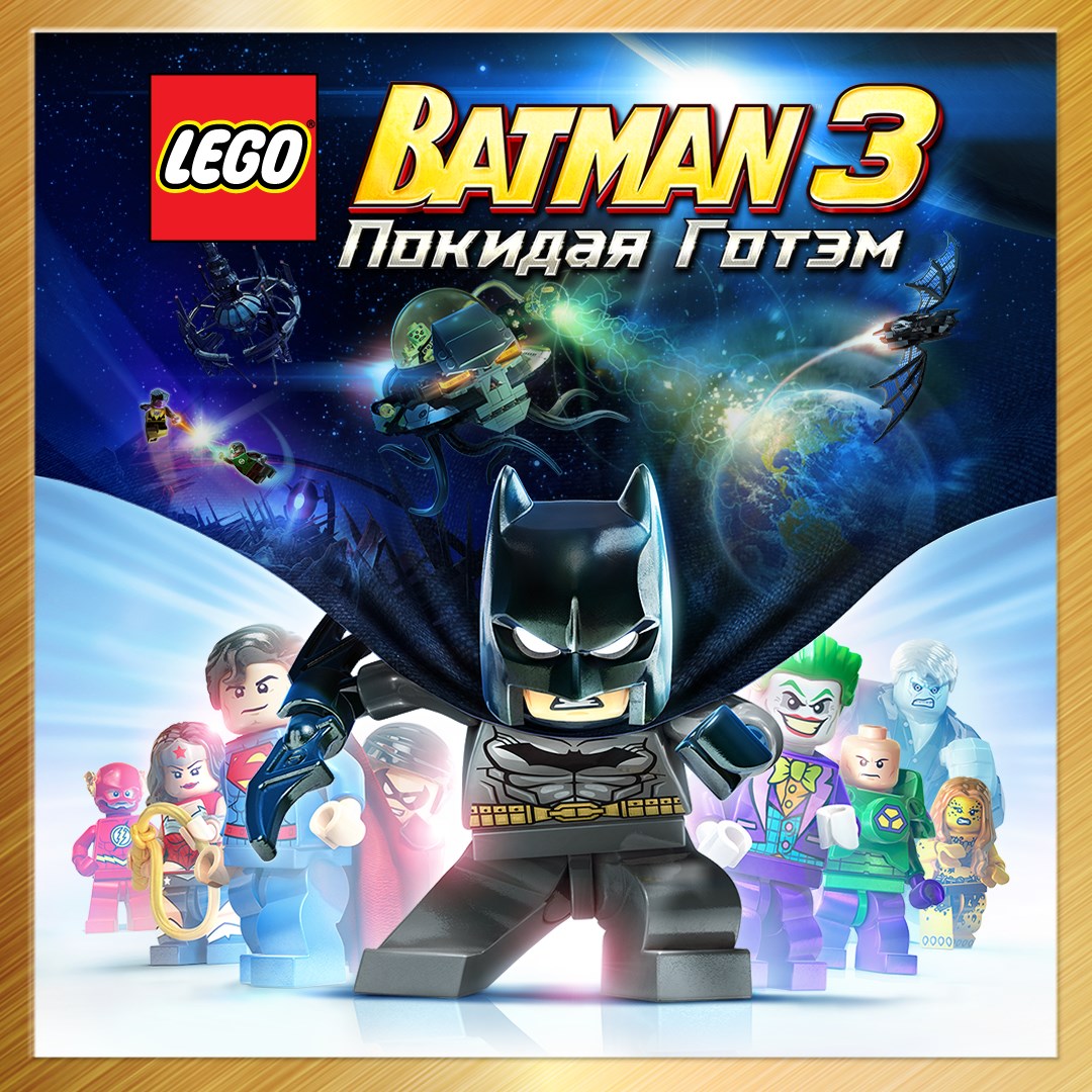 LEGO® Batman™ 3: Beyond Gotham Deluxe Edition. Изображение 1