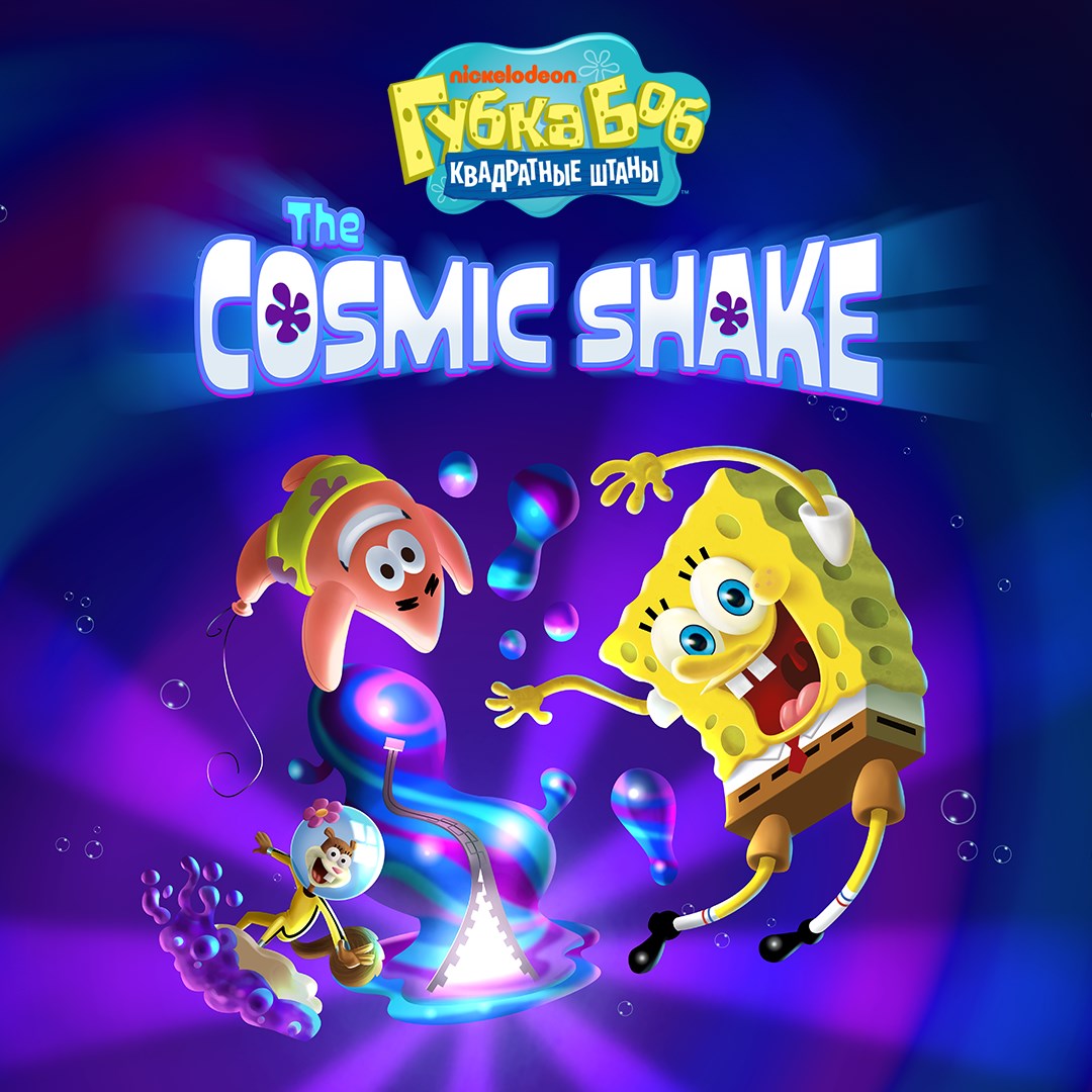 Губка Боб Квадратные Штаны : The Cosmic Shake. Изображение 1