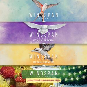 Wingspan + European Expansion + Oceania Expansion + Seasonal Decorative Pack [One, X|S]