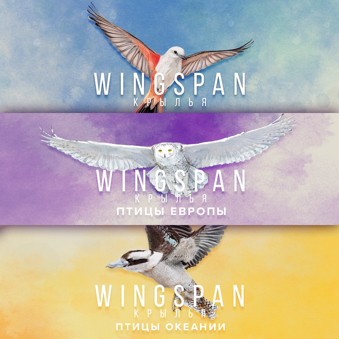 Wingspan (Крылья) + птицы Европы + Птицы Океании. Изображение 1