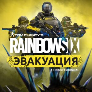 Tom Clancy’s Rainbow Six Extraction [One, X|S]