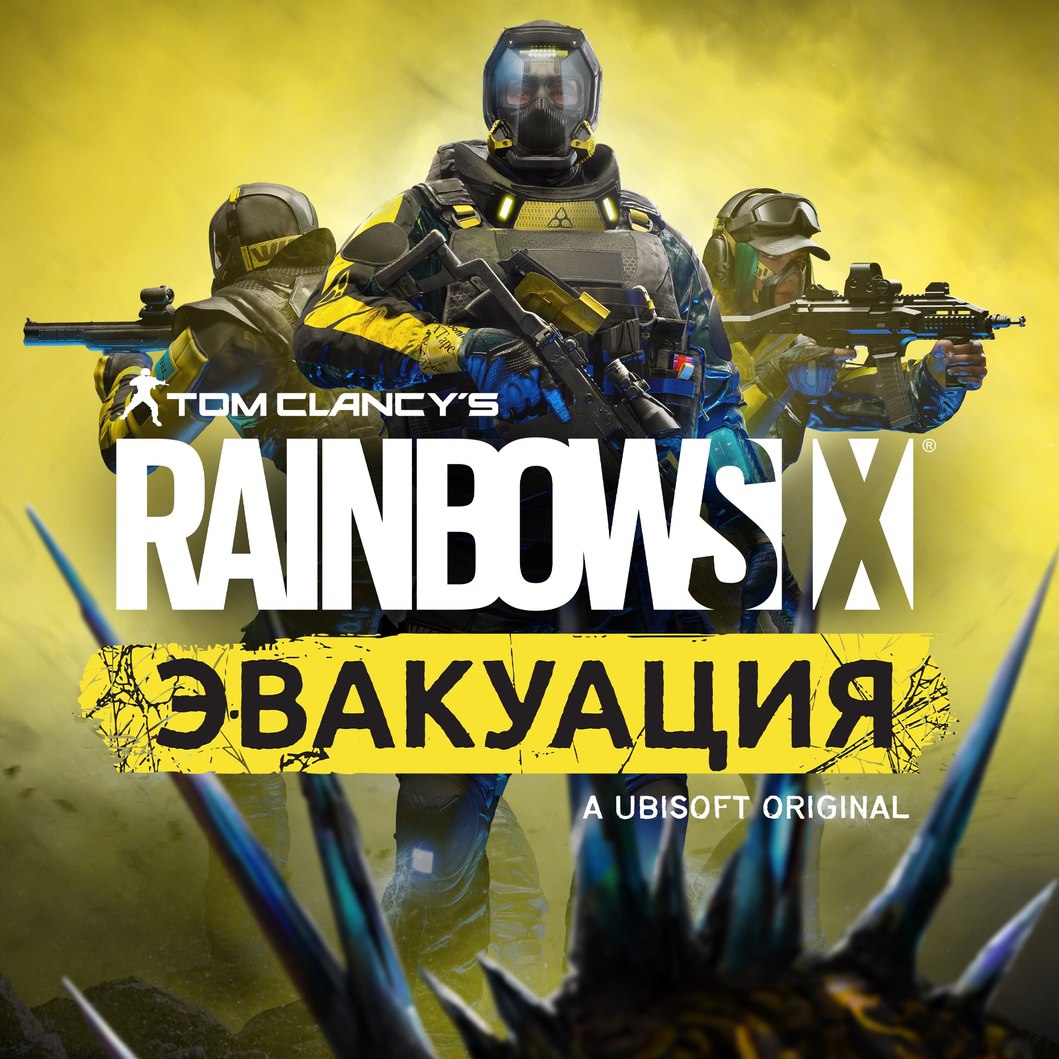 Tom Clancy’s Rainbow Six® Extraction. Изображение 1