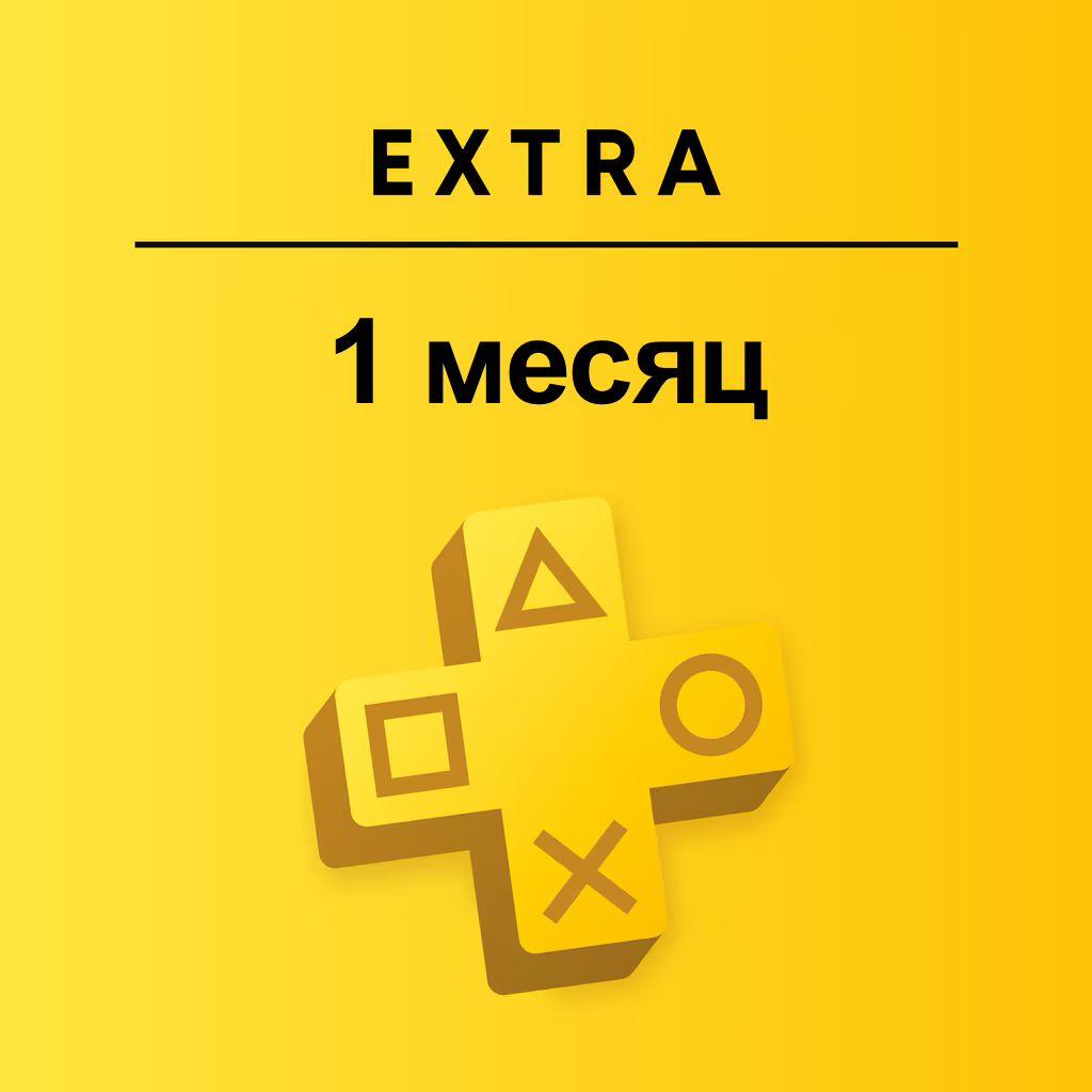 Подписка PlayStation Plus Extra: 1&nbsp;месяц cover