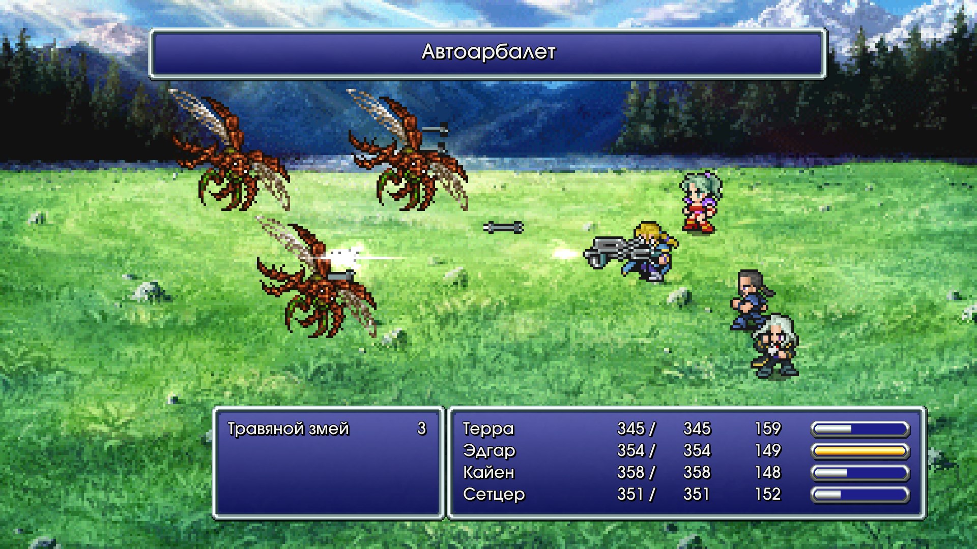 FINAL FANTASY VI. Изображение 3