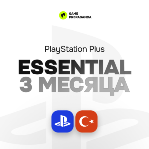 Подписка PlayStation Plus Essential: 3 месяца