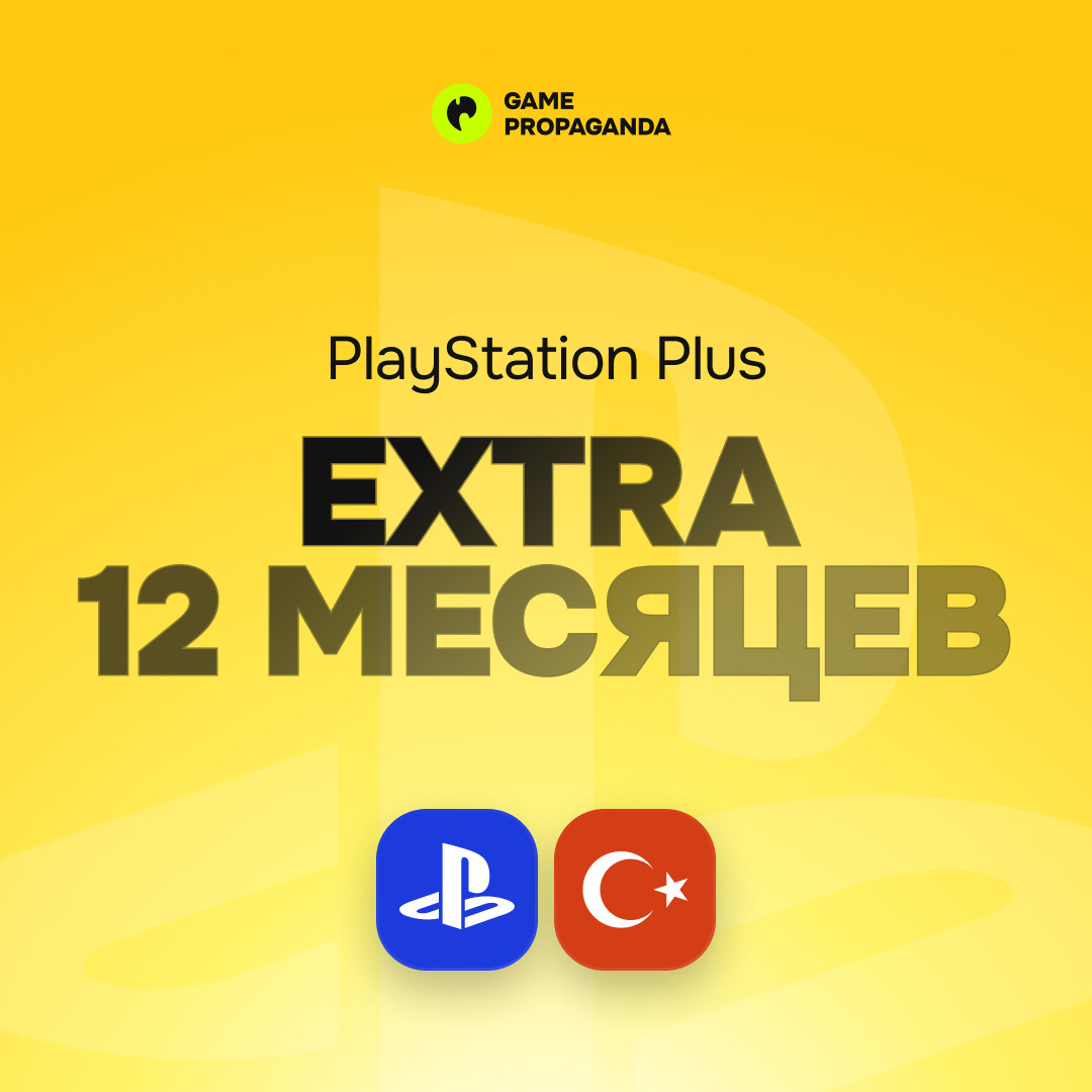 Подписка PlayStation Plus Extra: 12&nbsp;месяцев cover