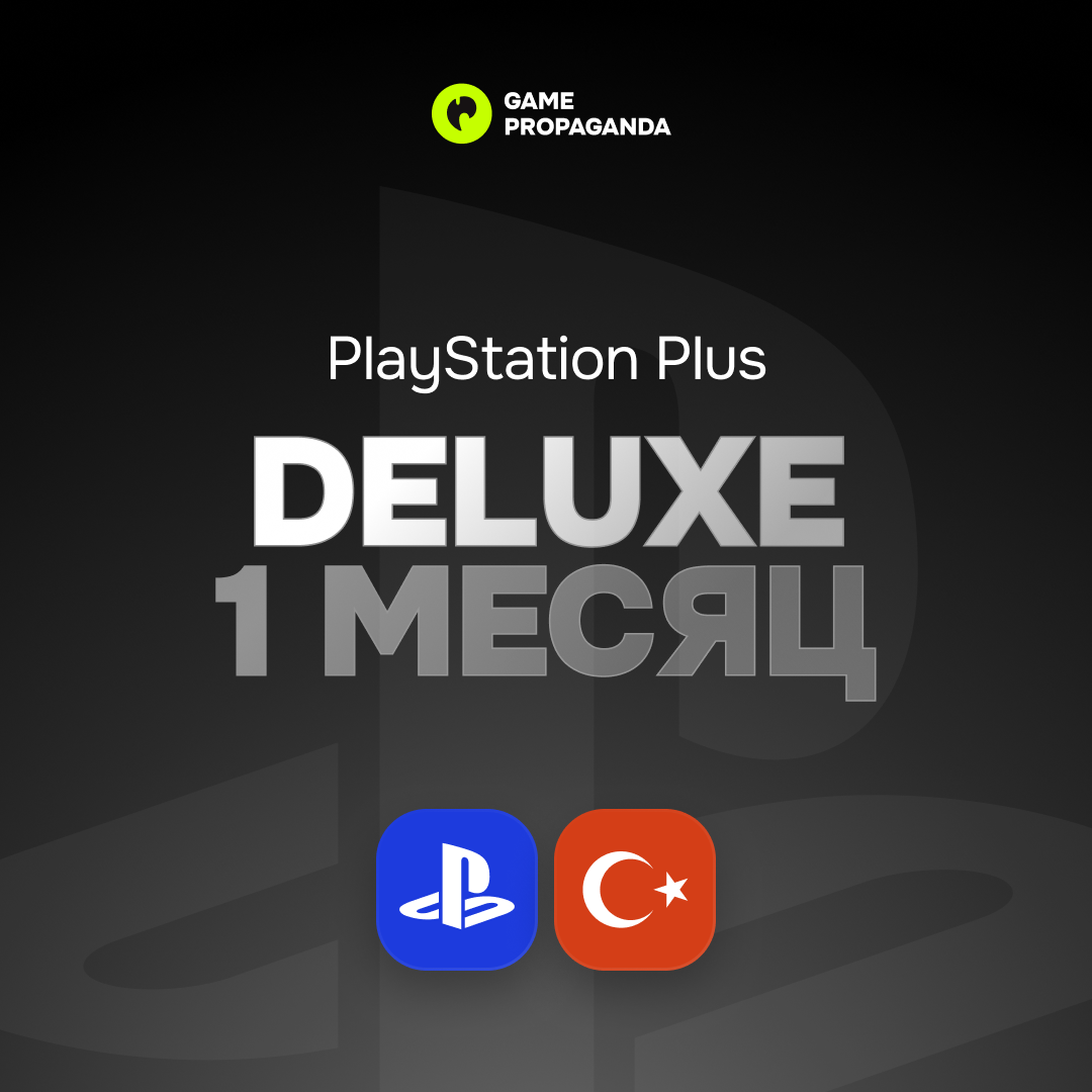 Подписка PlayStation Plus Deluxe: 1&nbsp;месяц cover