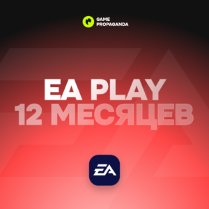 Подписка EA Play: 12 месяцев